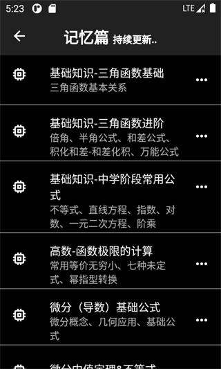 数以兴焉APP