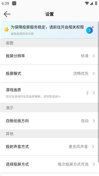 幕连APP