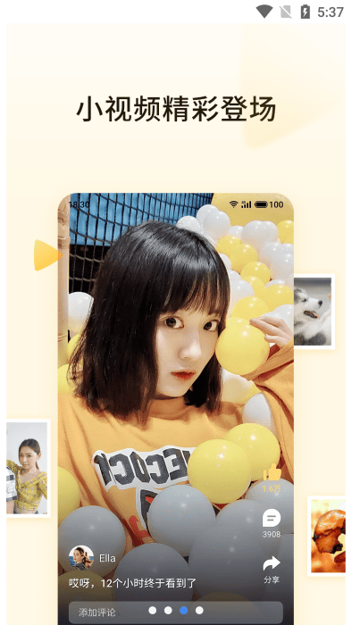 flyme短视频app2024最新版下载安装