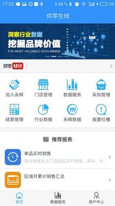 供零在线办公管理服务软件