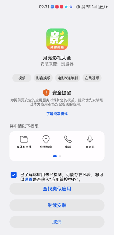 月亮影视大全旧版