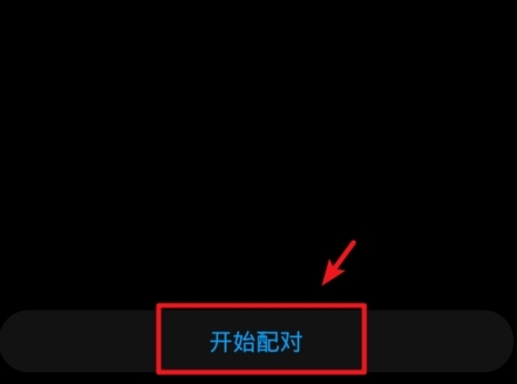 华为穿戴app图片9