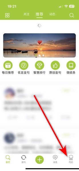 微句APP