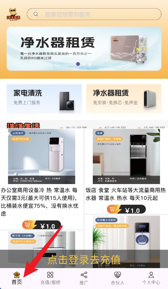 汼汼生活净水器