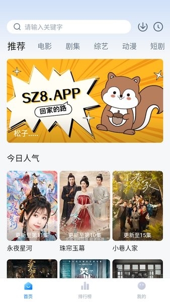 松子影视去广告