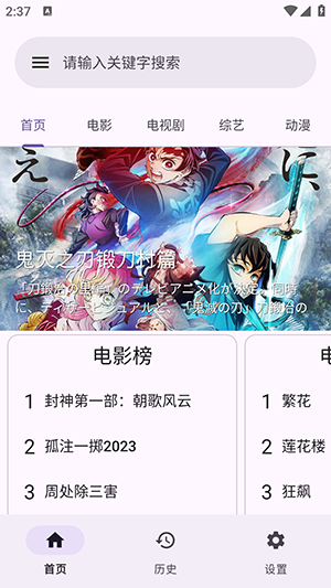 冬雨影视app超高清版