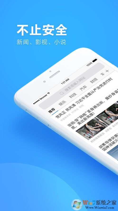 360浏览器极速版官网 