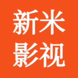新米影视app2024最新版下载安装