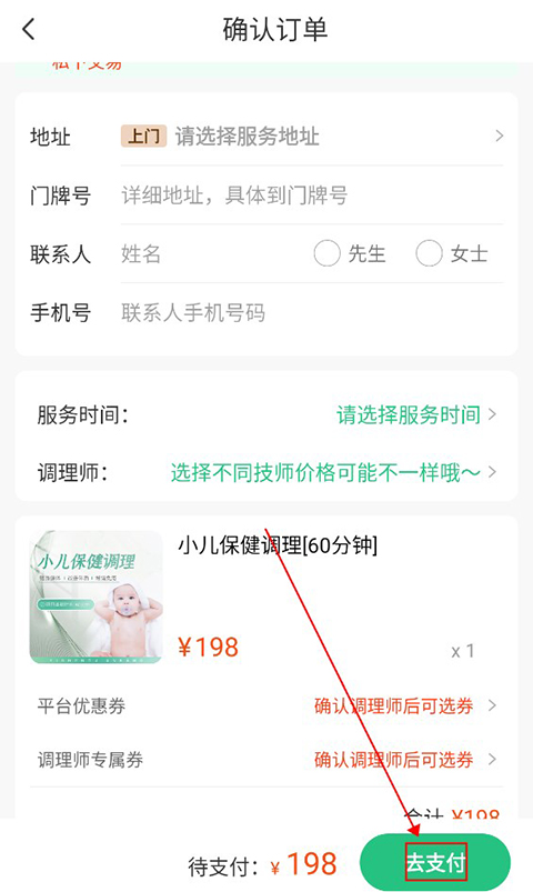 宜生健康