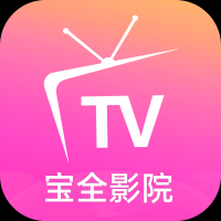 宝全影院app下载安卓版