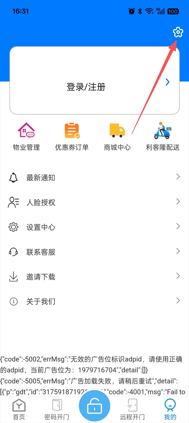 易家人App