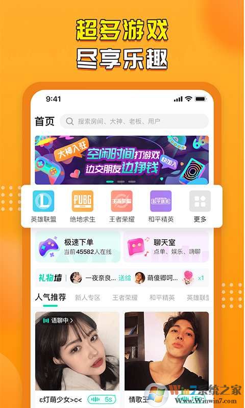 有麦下载_有麦APP安卓版