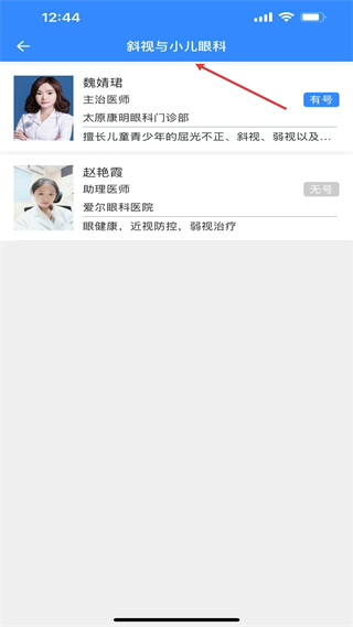 网医联盟安卓版