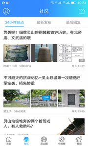 灵山同城网 灵山同城网