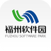 福州软件园最新版
