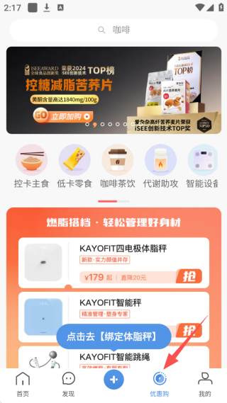 OKOK软件（健康平台）