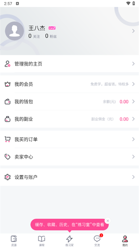 中舞网APP