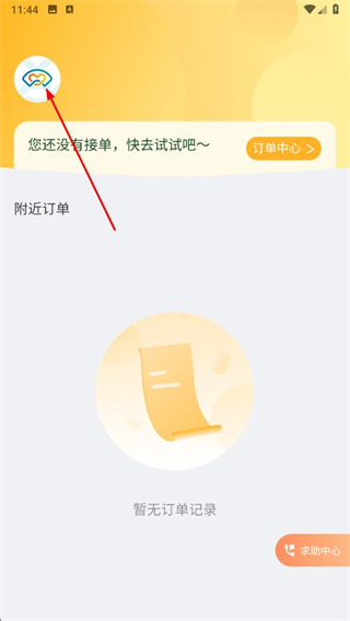 燕尾帽护理上门