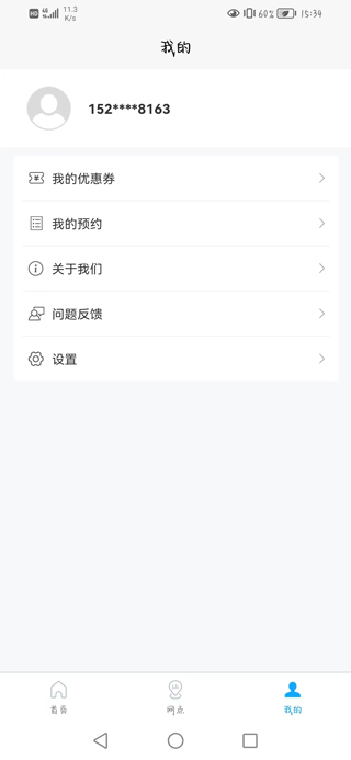 搬大师日式搬家