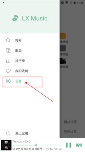 洛雪音乐助手APP