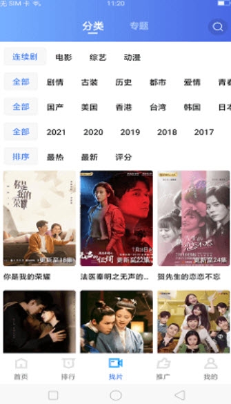 地瓜视频最新版下载