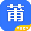 莆田鞋网app
