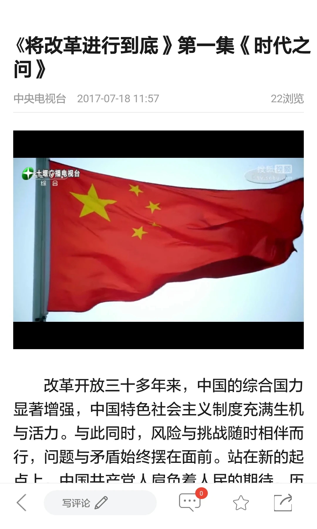 十堰广电手机版