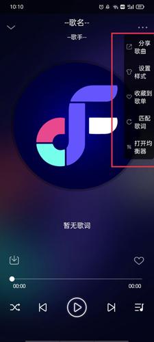 Fly音乐plus