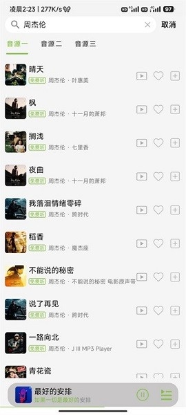 CC音乐下载