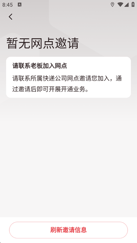 拼多多快递员版