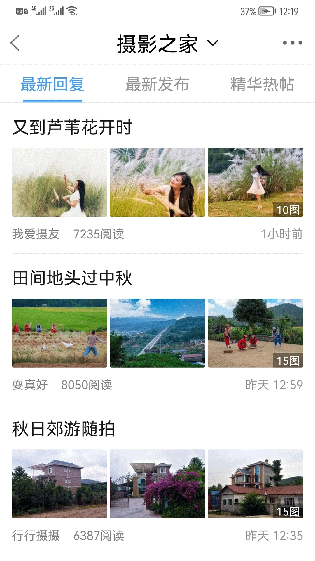 江油论坛官方APP