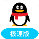 qq极速版安卓版