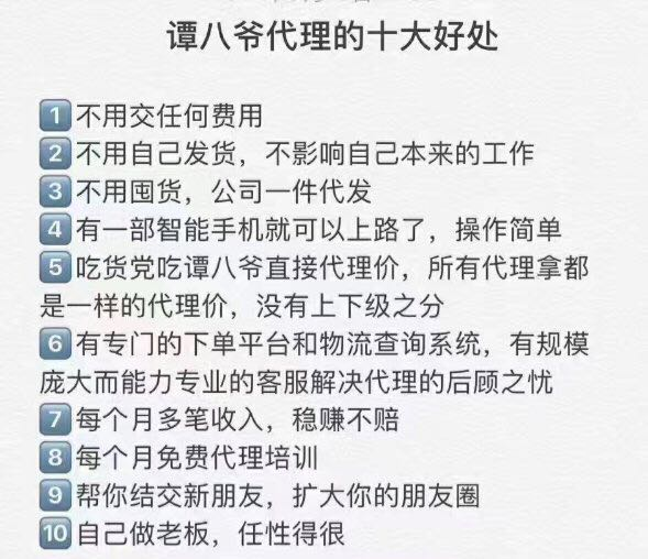 谭八爷冷吃兔