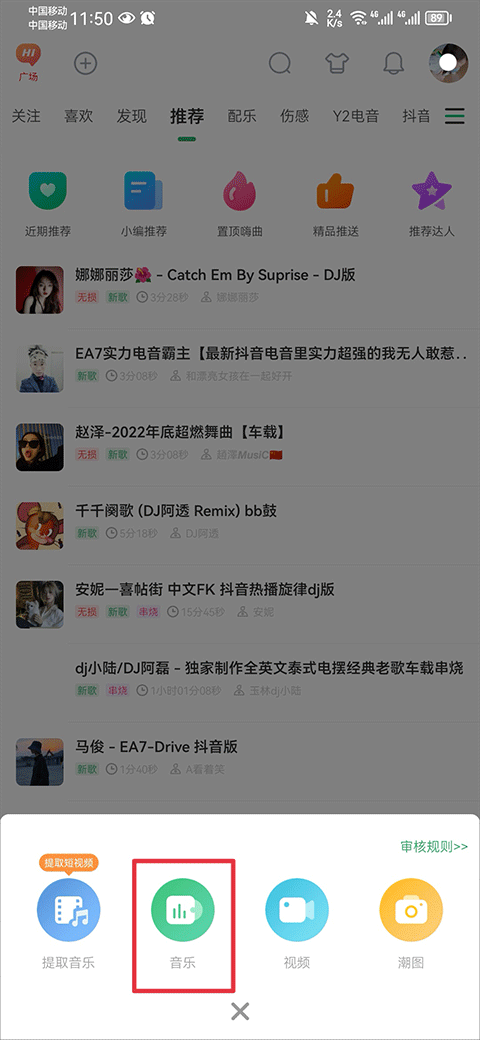 y2002电音纯净版