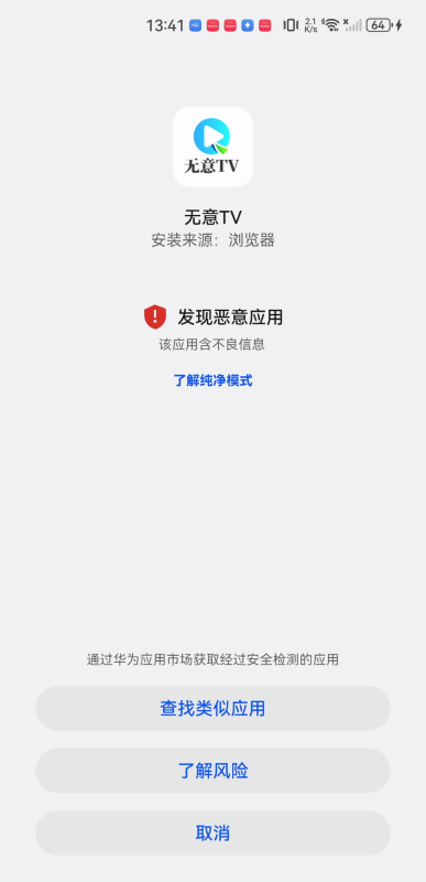 无意TV