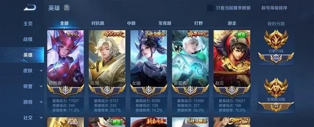 王者荣耀全能挂