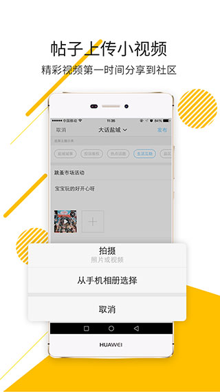 盐城123网手机版