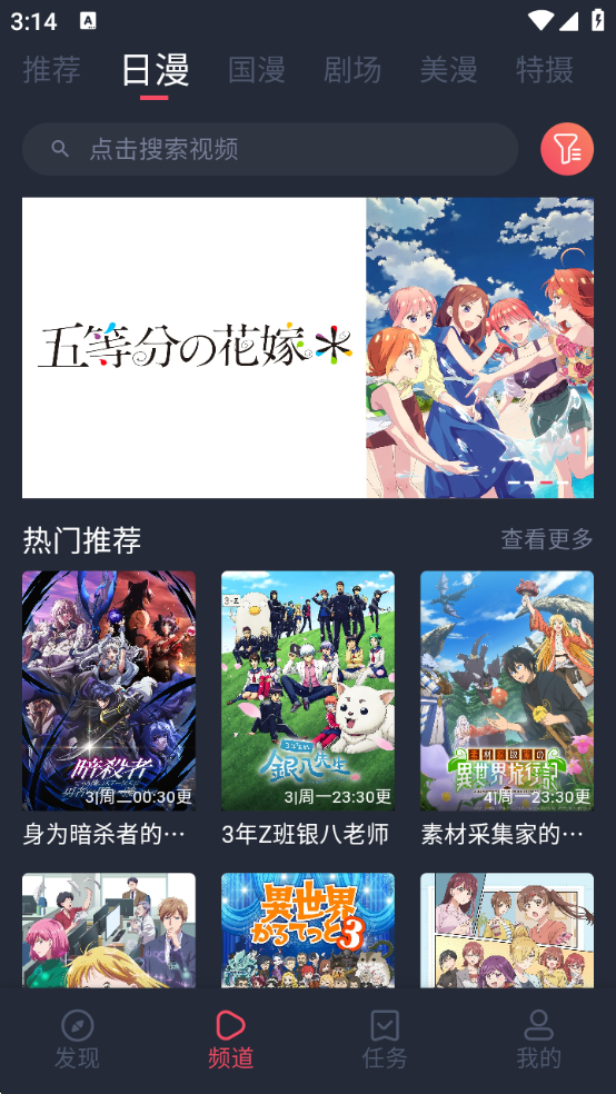 动漫共和国官方下载最新版本