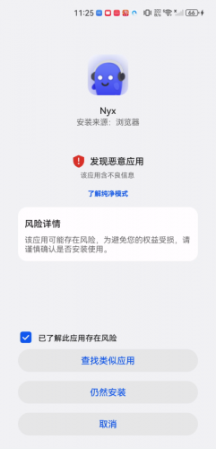 nyx音乐播放器