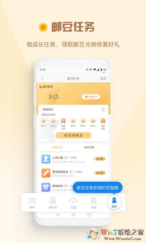 139邮箱登陆登录入口