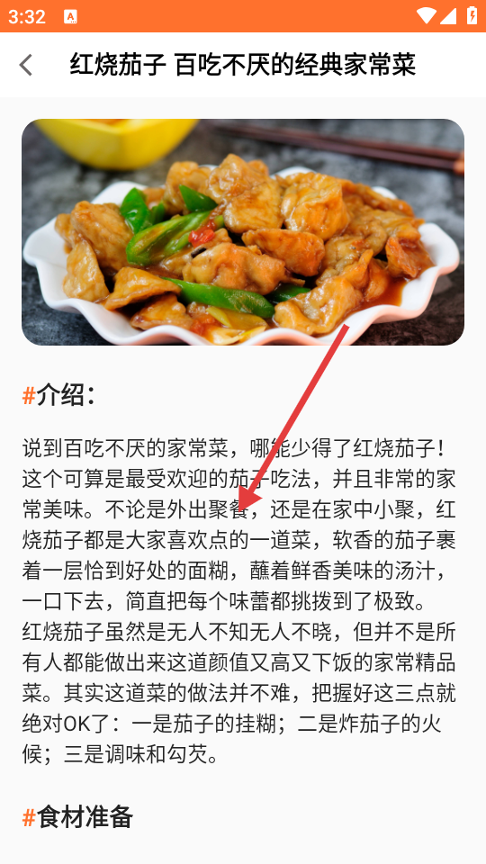 烘焙小屋app官方版