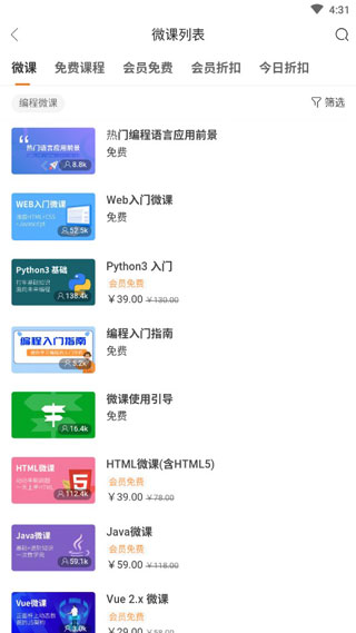 编程狮APP免费版