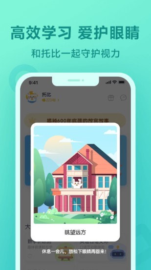 一起教育科技(一起作业)