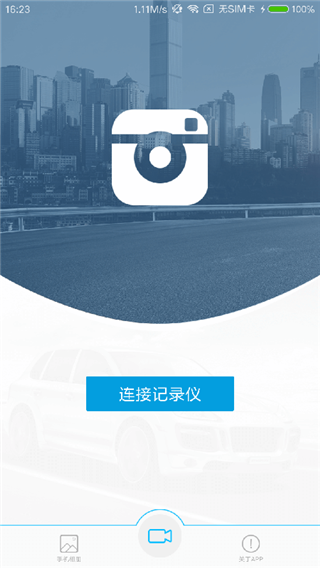 Ucam行车记录仪app