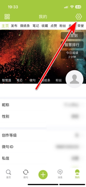 微句APP
