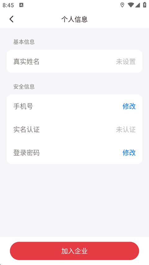拼多多快递员版