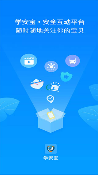 学安宝app官方版