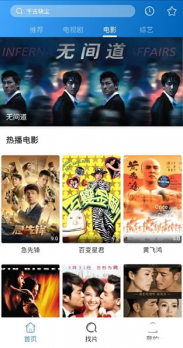 先看影视最新版