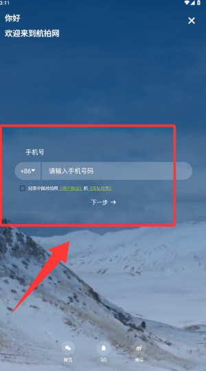航拍网APP
