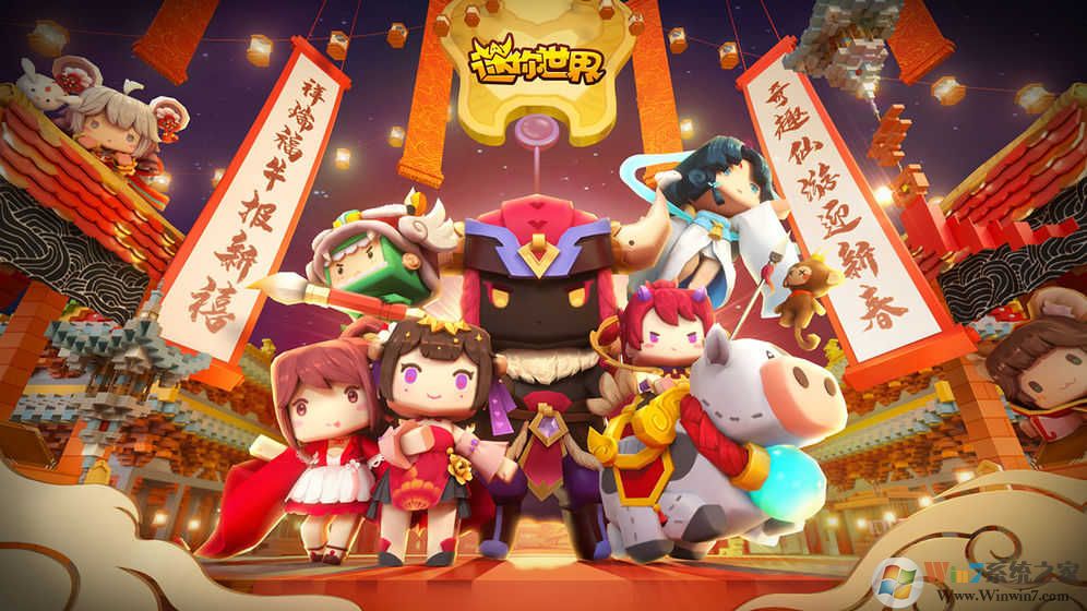 迷你世界开挂刷迷你币神器 